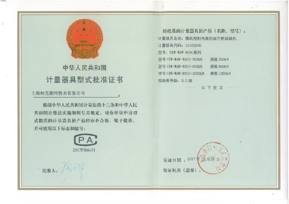 證書二
